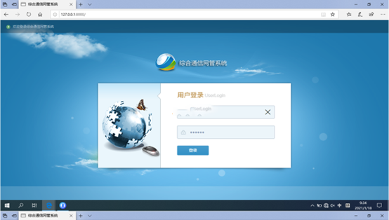  临河无线通信对讲调度网管系统