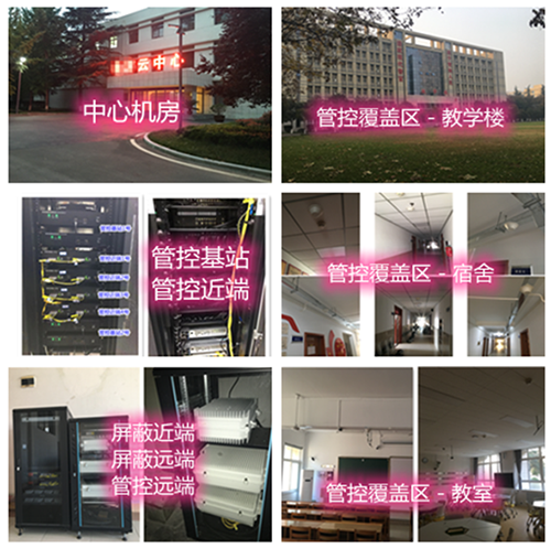  临河某军事院校管控案例（数字信令级）