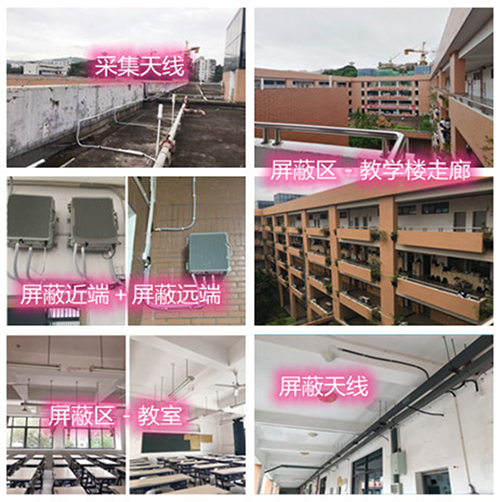  临河某中学考场屏蔽案例（数字信令级）